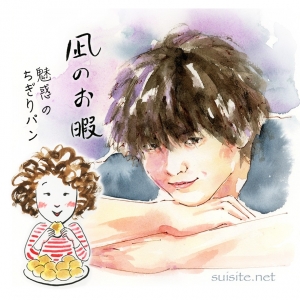 中村倫也 と黒木華