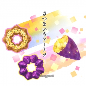 さつまいもド