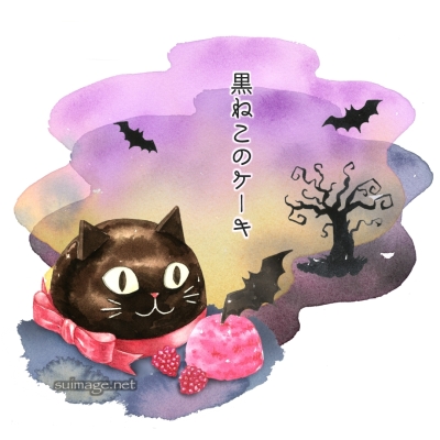 黒猫のケーキ