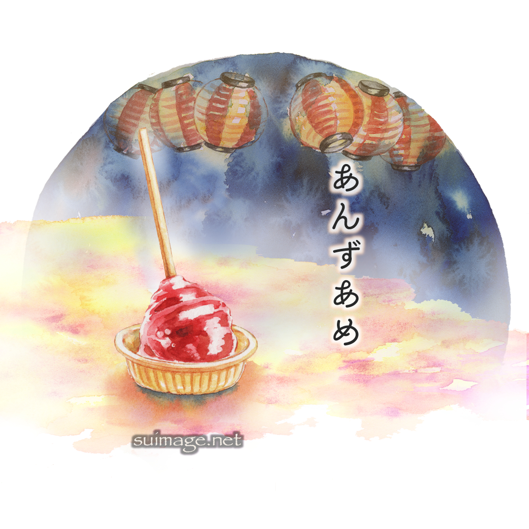 あんず飴 | Illustrator 翠唯（Sui）